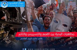 مظاهرة البصرة