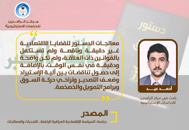 اقتباسات مقال الاقتصاد - معدلة (3)
