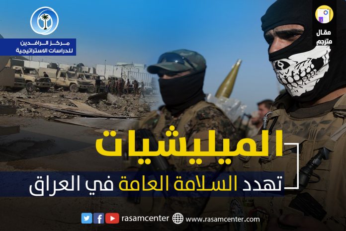 الميليشيات