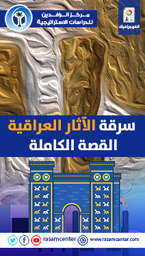 سرقة الاثار العراقية.. القصة الكاملة