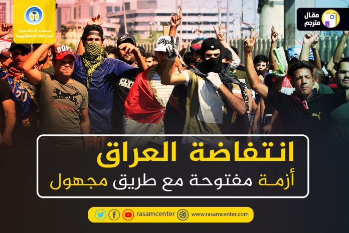 انتفاضة العراق - غلاف
