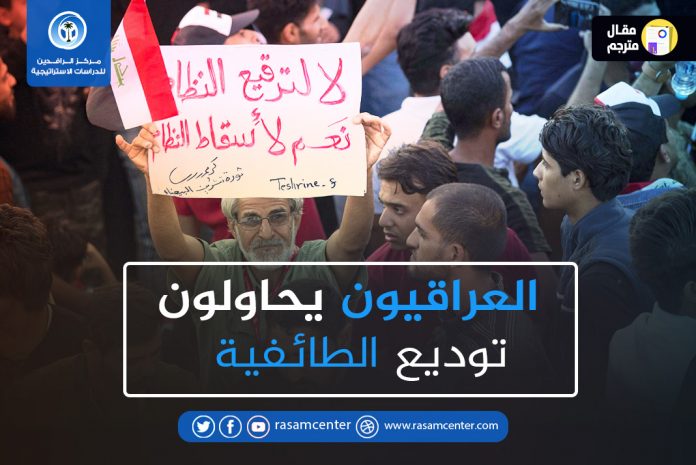 العراقيون يحاولون توديع الطائفية