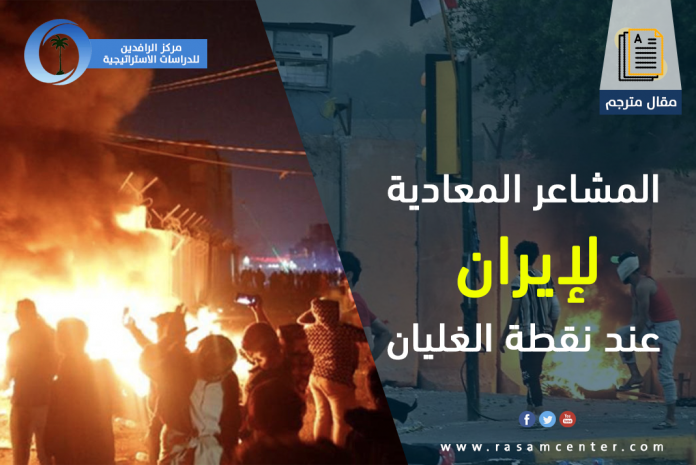 المشاعر المعادية لإيران عند نقطة الغليان