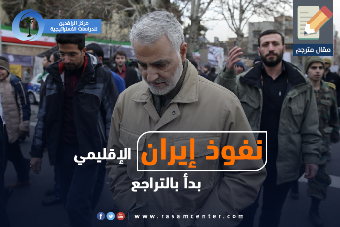 نفوذ إيران الاقليمي بدأ في التراجع