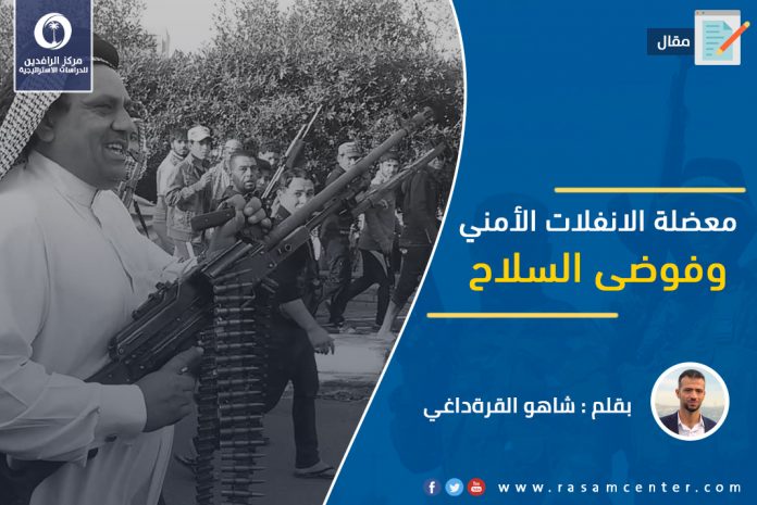 مقال راسام