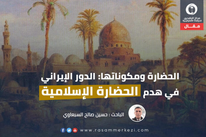 حضارة