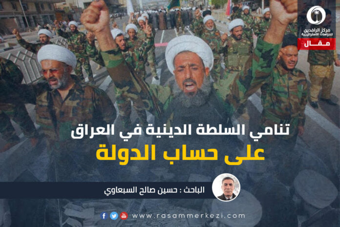 تنامي السلطة