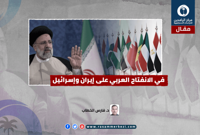 في_الانفتاح_العربي_على_إيران_وإسرائيل
