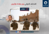 التحالف الدولي بين بغداد وأربيل