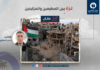غزة بين المطبعين والمزايدين